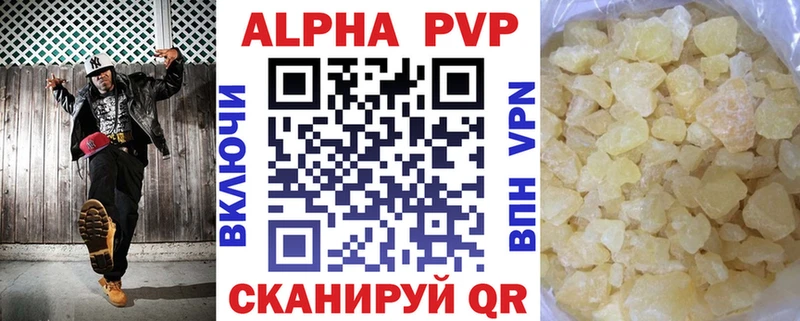 Alpha PVP Соль  Яблоновский 