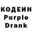 Codein напиток Lean (лин) Alkaev Ura