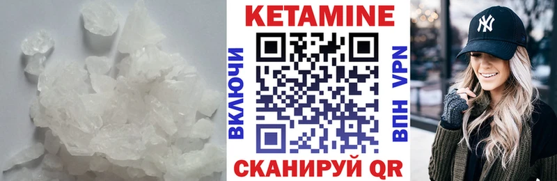 КЕТАМИН VHQ  Яблоновский 