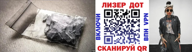 Лсд 25 экстази кислота  kraken ТОР  Яблоновский 