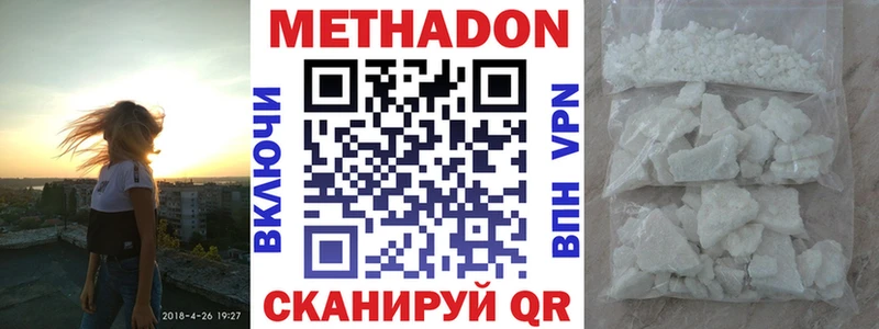 Метадон methadone  ссылка на мегу вход  Яблоновский 