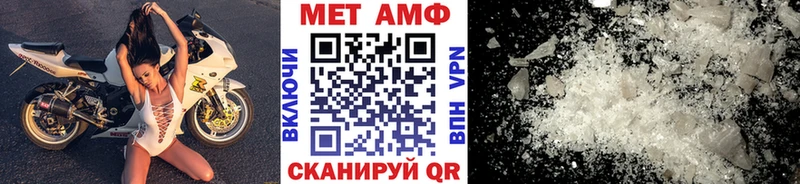 купить Яблоновский Метамфетамин пудра